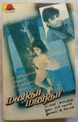 Manitha Manitha Tamil Audio Cassette By A. R. Rahman