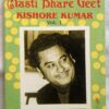 Masti Bhare Geet Kishore Kumar Vol.1 Hindi Audio Cassette (2)