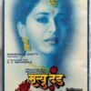 Mrityudand Hindi Audio Cassette By Anand Milind (2)