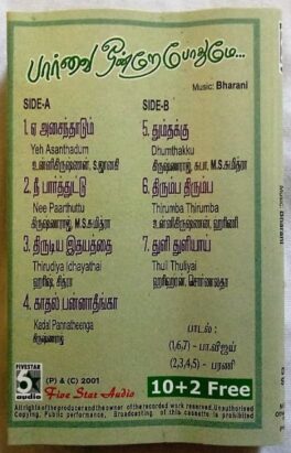 Paarvai Ondre Pothume Tamil Audio Cassette By Bharani