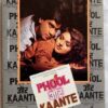 Phool And Kaante Hindi Audio Cassette (2)