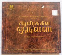 Aayirathil Oruvan Tamil Audio Cd By G.V.Prakash Kumar