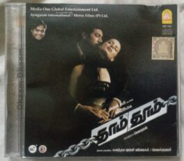 Dhaam Dhoom Tamil Audio cd By Harris Jayaraj