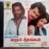 K J Yesudasin Kadhal Geethangal Tamil Audio Cd (1)