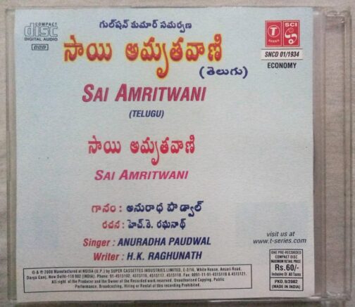 Sai Amritwani Telugu Audio Cd (1)