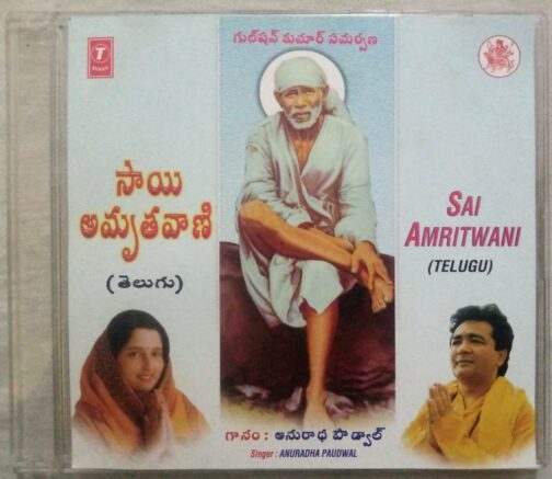 Sai Amritwani Telugu Audio Cd (2)