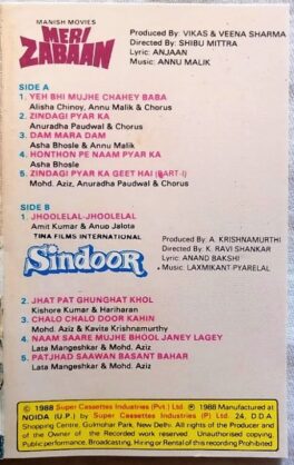 Sindoor – Meri Zabaan Hindi Audio Cassette