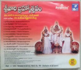 Srivari Brahmothsavam Telugu Audio Cd