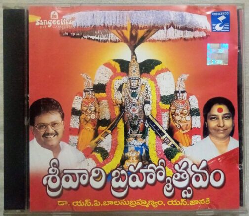 Srivari Brahmothsavam Telugu Audio Cd (2)