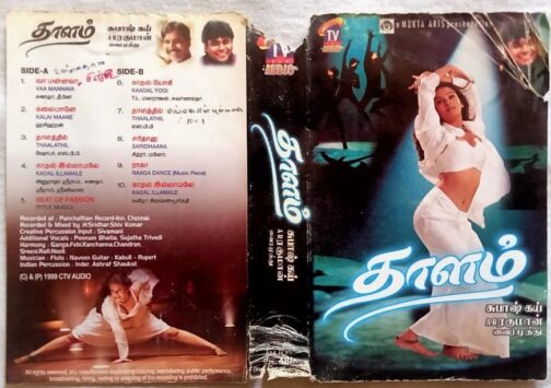 Taalam Tamil Audio Cassette By A. R. Rahman (1)