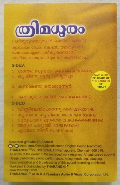 Thrimadhuram Malayalam Audio Cassette (1)