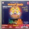 Tirumalalo Vaikuntam Telugu Devotional Audio Cd (1)