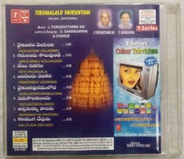 Tirumalalo Vaikuntam Telugu Devotional Audio Cd