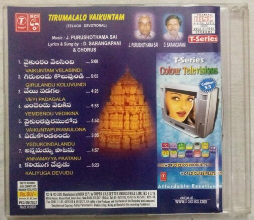 Tirumalalo Vaikuntam Telugu Devotional Audio Cd (2)