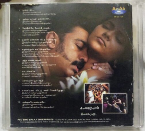 Virumaandi Tamil Audio cd By Ilaiyaraaja (1)