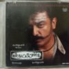 Virumaandi Tamil Audio cd By Ilaiyaraaja (2)