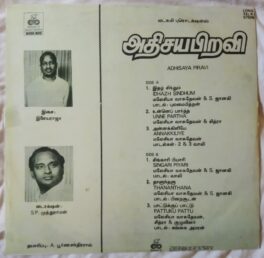 Adhisaya Piravi Tamil LP Vinyl Record by Ilayaraaja