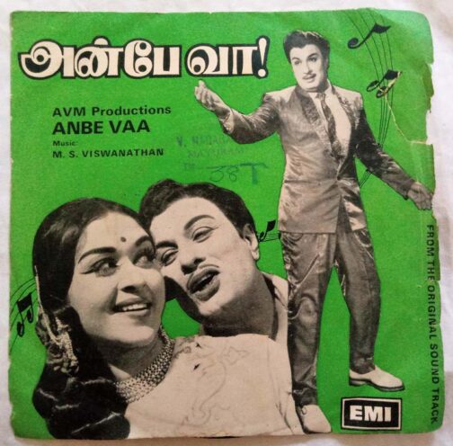 Anbe Vaa Tamil EP Vinyl Record By M. S. Viswanathan (2)