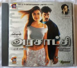 Arasatchi Tamil Audio CD By Harris Jayaraj