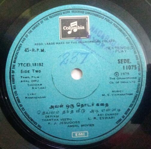 Aval Oru Thodar Kathai Tamil EP Vinyl Record By M.S (1)