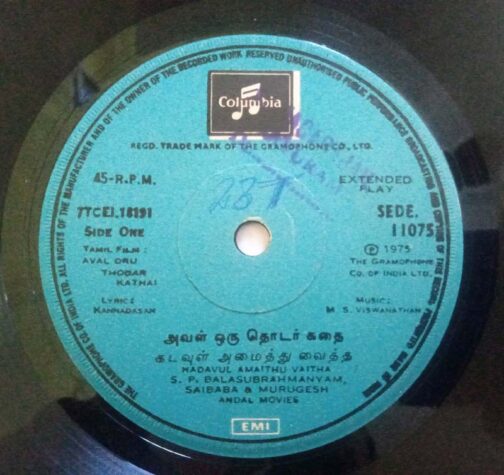 Aval Oru Thodar Kathai Tamil EP Vinyl Record By M.S (2)