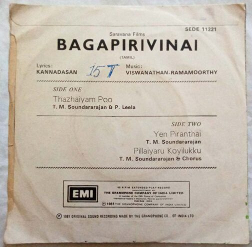 Bagapirivinai Tamil EP Vinyl Record By Viswanathan & Ramamoorthy (1)