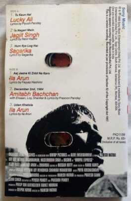 Bhopal Express Audio Cassette
