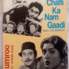 Chalti Ka Nam Gaadi - Jhumroo Hindi Audio Cassette (1)