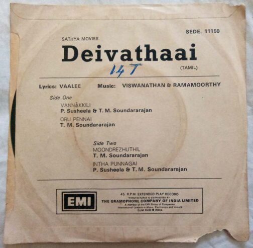 Deiva Thai Tamil EP Vinyl Record By Viswanathan & Ramamoorthy (1)