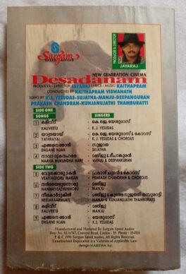 Desadanam Malayalam Film song Malayalam Audio Cassette