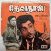 Devadas Tamil EP Vinyl Record By C.R. Subbaraman (2)