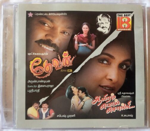 Devan - Ayiram Poi Solli Tamil Audio cd (2)