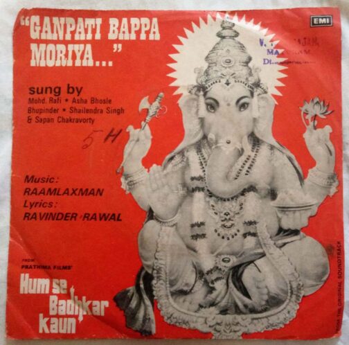 Ganpati Bappa Moriya Hindi EP Vinyl Record By Raamlaxman (2)