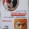 Gunaa - Pillai Paasam Tamil Audio Cassettes Ilaiyaraaja (1)