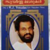 Hits Of K.J. Yesudas From Malayalam Film Audio cassette (2)