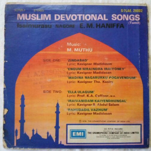 Islamic Devotional songs Tamil EP Vinyl Record (1)