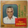 Islamic Devotional songs Tamil EP Vinyl Record (2)