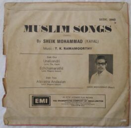 Islamic Devotional songs Tamil EP Vinyl Record