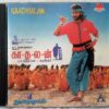 Kadhalan - Thuraimugam Tamil Audio Cd (2)