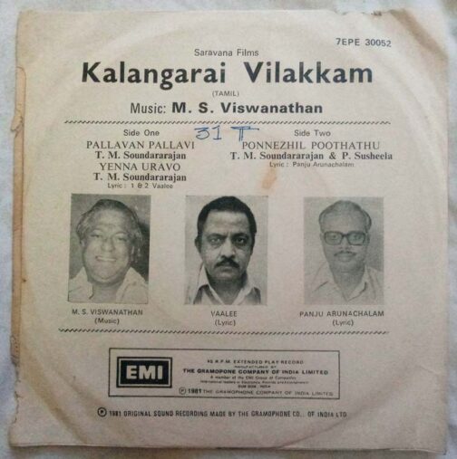 Kalangarai Vilakkam Tamil EP Vinyl Record By M.S.Viswanathan (1)