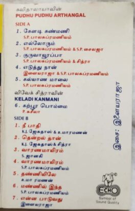 Keladi Kannmani – Pudhu Pudhu Arthangal Tamil Audio Cassette