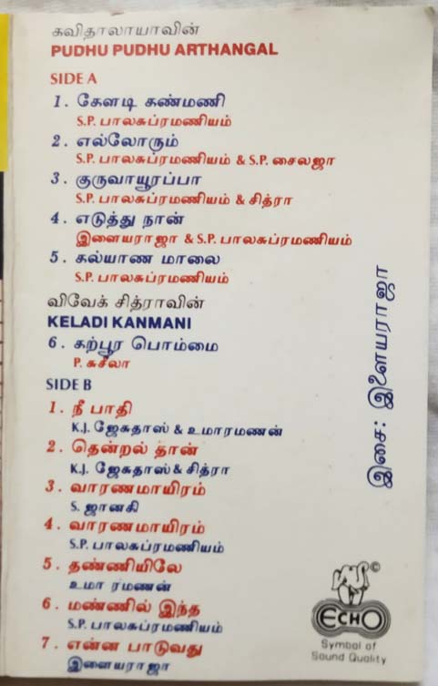 Keladi Kannmani - Pudhu Pudhu Arthangal Tamil Audio Cassette (1)