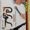 Kokila Telugu Audio Cassette By llayaraaja (2)