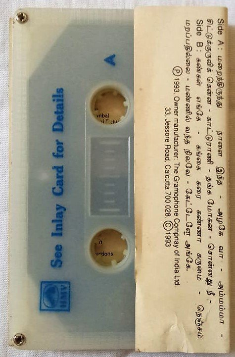 Love Birds Memorable Hits of P.Susheela Tamil Film Hits Vol 2 Audio Cassette (1)