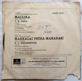 Mallika Makkalai Petra Maharasi Tamil EP Vinyl Record By K.V. Mahadevan