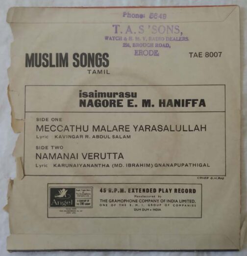 Muslim Tamil songs EM Haniffa Tamil EP Vinyl Record (1)
