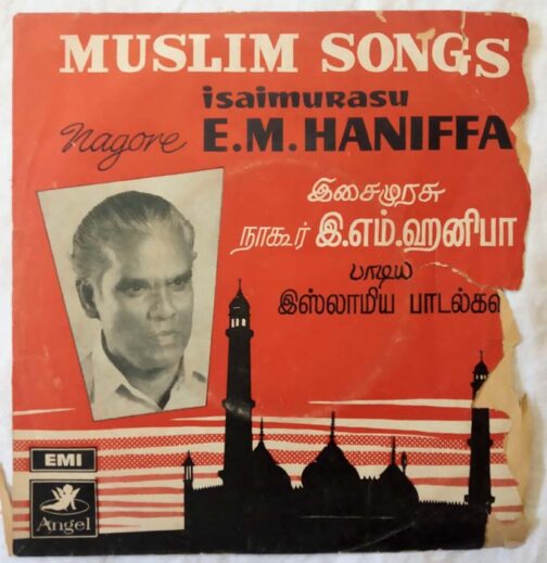Muslim Tamil songs EM Haniffa Tamil EP Vinyl Record (2)