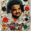 Navarathina Kuviyal S. P. Balasubrahmanyam Tamil Film Hits Audio cassettes (2)