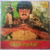 Neethyin Marupakkam Tamil LP Vinyl Record by Ilayaraja (2)