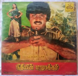 Neethyin Marupakkam Tamil LP Vinyl Record by Ilayaraja